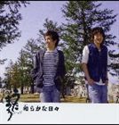 ޤ / ¤餫 [CD]