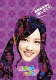 星野みなみ 今ピンク大好きなんです 乃木坂って どこ 乃木坂46の名言 名場面まとめ 星野みなみ 今ピンク大好きなんです 乃木坂って どこ 乃木坂46の名言 名場面まとめ