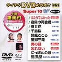 eC`NDVDJIP X[p[10Wi564j [DVD]