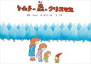 周水 / トムテの森のクリスマス [CD]