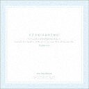 マース イツマデモ イッショニイラレルダケデナニモイラナイCD発売日2013/2/10詳しい納期他、ご注文時はご利用案内・返品のページをご確認くださいジャンルイージーリスニングヒーリング/ニューエイジ　アーティストMARTH収録時間32分31秒組枚数1商品説明MARTH / ITSUMADEMO〜いっしょにいられるだけでなにもいらない〜イツマデモ イッショニイラレルダケデナニモイラナイ紙ジャケット※こちらの商品はインディーズ盤にて流通量が少なく、手配できなくなる事がございます。欠品の場合は分かり次第ご連絡致しますので、予めご了承下さい。関連キーワードMARTH 収録曲目101.わが子へ(4:22)02.どんぐり(10:11)03.奇跡の子(5:58)04.ひまわりのように(5:46)05.Mother(6:14)商品スペック 種別 CD JAN 4580255956018 製作年 2017 販売元 ヴィヴィド・サウンド・コーポレーション登録日2018/05/15