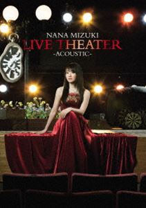 水樹奈々／NANA MIZUKI LIVE THEATER -ACOUSTI