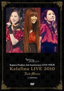 Kalafina LIVE 2010 ”Red Moon” at JCB HALL [DVD]