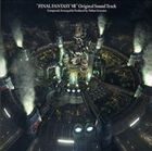 楽天ぐるぐる王国　楽天市場店（ゲーム・ミュージック） FINAL FANTASY VII ORIGINAL SOUNDTRACK [CD]
