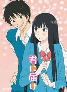 君に届け Vol.1 [DVD]