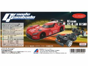 Grande Gambado Nissan GT-R LM NISMO キット 40502 ラジコン