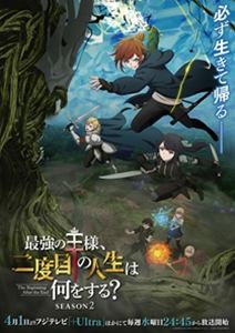 最強の王様、二度目の人生は何をする? Season2 Blu-ray BOX [Blu-ray]