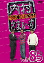 ܂` SECOND vol.85 [DVD]