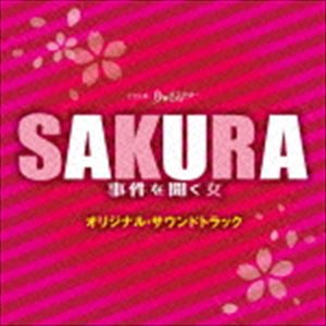 末廣健一郎（音楽） / TBS系 月曜ミステリーシアター SAKURA〜事件を聞く女〜 オリジナル・サウンドトラック [CD]