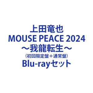 ����ε�顿MOUSE PEACE 2024 ����ζž�����ʽ������ס��̾��ס� [Blu-ray���å�]