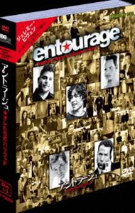 アントラージュ★オレたちのハリウッド〈サード〉 [DVD]