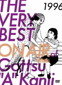 THE VERY BEST ON AIR of ダウンタウンのごっつええ感じ 1996（初回限定生産） [DVD]