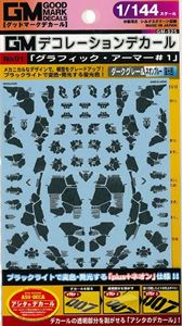 1/144 GMデコレーションデカールNo.1「グラフィック・アーマー＃1」ダークグレー&ネオンブルー GM-525