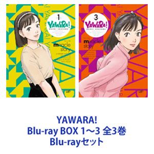 Blu-rayセット発売日2015/3/25詳しい納期他、ご注文時はご利用案内・返品のページをご確認くださいジャンルアニメテレビアニメ　監督ときたひろこ出演皆口裕子永井一郎関俊彦鷹森淑乃神谷明茶風林菅原正志収録時間組枚数22関連キーワード：ブルーレイ商品説明YAWARA! Blu-ray BOX 1〜3 全3巻浦沢直樹原作マンガで柔道ブームの火付け役にもなったTVアニメ「YAWARA!」のBlu-ray BOXセット！天才柔道家の祖父、猪熊滋悟郎の元で幼い頃から稽古に励んでいる猪熊柔は、恋もおしゃれも楽しみたい普通の少女。何でも勝手に決めてしまい恋することすら許してくれない祖父に反発しながらも成長するにつれて、その天性の才能を開花させ、世界のスポーツの祭典オリンピックまで雄飛してゆく姿を描く。■セット内容商品名：　YAWARA! Blu-ray BOX 1種別：　Blu-ray品番：　VPXY-75932JAN：　4988021759328発売日：　20140820音声：　リニアPCM（ステレオ）商品名：　YAWARA! Blu-ray BOX 2種別：　Blu-ray品番：　VPXY-75933JAN：　4988021759335発売日：　20141224音声：　リニアPCM（ステレオ）商品名：　YAWARA! Blu-ray BOX 3種別：　Blu-ray品番：　VPXY-75934JAN：　4988021759342発売日：　20150325音声：　リニアPCM（ステレオ）▼お買い得キャンペーン開催中！対象商品はコチラ！関連商品マッドハウス制作作品TVアニメYAWARA!浦沢直樹原作映像作品80年代日本のテレビアニメ当店厳選セット商品一覧はコチラ商品スペック 種別 Blu-rayセット JAN 6202107200022 製作国 日本 音声 リニアPCM（ステレオ）　　　 販売元 バップ登録日2021/07/27