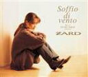 ZARD / 坂井泉水 フェイバリットソングス Soffio di vento Best of IZUMI SAKAI Selection（CD＋DVD） CD