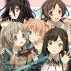 (ドラマCD) TVアニメ 恋と選挙とチョコレート オリジナルドラマCD 消えた大島棒を探せ!? [CD]