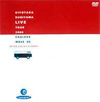 �������� KIYOTAKA SUGIYAMA LIVE TOUR 2000��ENDLESS WAVE ��00��NEVER ENDING SUMMER [DVD]