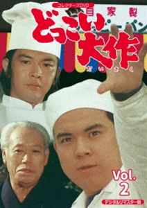 �ɤä������ ���쥯������DVD VOL.2��ǥ������ޥ������ǡ� [DVD]