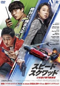 ���ԡ��ɡ�������å� �Ҥ�ƨ�������ܺ��� [DVD]