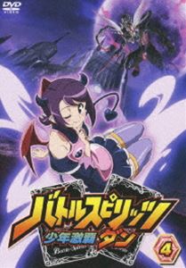 バトルスピリッツ 少年激覇ダン 4 [DVD]