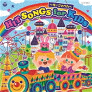 コロムビアキッズ HIT SONGS for KIDS～えいごのうた～ [CD]