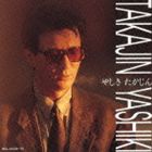 やしきたかじん / COLEZO!TWIN!： やしきたかじん [CD]