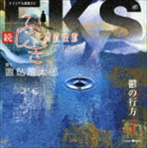置鮎龍太郎 / オリジナル朗読CD 続・ふしぎ工房症候群 Episode1 鬱の行方 [CD]