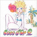 Coco d’Or/ココドール 2(通常版/CD+DVD)(CD)