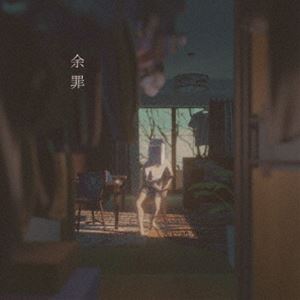 ウォルピスカーター / 余罪 [CD]