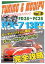 NEW RX-7 13BT FD03SFC3S 塼˥󥰡ǥե VOL2 [DVD]