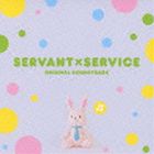 サーバント サービス オリジナル サウンドトラックCD発売日2014/3/26詳しい納期他、ご注文時はご利用案内・返品のページをご確認くださいジャンルアニメ・ゲーム国内アニメ音楽　アーティスト（アニメーション）茅野愛衣・中原麻衣・豊崎愛生（山神ルーシー（略）／三好紗耶／千早恵）茅野愛衣（山神ルーシー（略））収録時間50分29秒組枚数1関連キーワード：サーバントサービス 鯖商品説明（アニメーション） / サーバント×サービス オリジナルサウンドトラックサーバント サービス オリジナル サウンドトラックTVアニメ『サーバント×サービス』のオリジナル・サウンドトラック。『WORKING！！』や『＜物語＞シリーズ』などの音楽制作を手がけるクリエイター集団、MONACAが担当した全劇伴や、オープニング・テーマ「めいあいへるぷゆー？」、エンディング・テーマ「ハチミツ時間」＜両曲とも山神ルーシー（略）、三好紗耶、千早恵（CV：茅野愛衣、中原麻衣、豊崎愛生）が歌唱＞を収録。　（C）RS関連キーワード（アニメーション） 茅野愛衣・中原麻衣・豊崎愛生（山神ルーシー（略）／三好紗耶／千早恵） 茅野愛衣（山神ルーシー（略）） 収録曲目101.めいあいへるぷゆー?(3:35)02.出勤!(3:09)03.万事快調(1:04)04.ちぐはぐな会話(1:45)05.隠しごと(1:17)06.あやふや(1:11)07.全力疾走(1:07)08.あれやこれや(1:05)09.心配(1:06)10.とある正論(1:09)11.自問自答(1:35)12.ダメージ(1:16)13.うちの嫁(0:51)14.結果オーライ(2:00)15.穏やかな午後(1:38)16.ひと波乱?(1:46)17.いつも笑顔で(1:42)18.女子高生、参上!(2:13)19.乙女心(2:07)20.マジカルフラワーズ(0:39)21.熱血課長節(0:34)22.哀愁慕情(0:39)23.やぶれかぶれ(1:18)24.妄想で暴走(1:32)25.孤独なヒーロー(0:51)26.はぷにんぐ(2:04)27.悪い予感(1:58)28.こころ弾んで(1:33)29.ウキウキでフワフワ(1:13)30.やさしい時間(1:37)31.ハチミツ時間 （ルーシー ver.）(4:40)商品スペック 種別 CD JAN 4534530074027 製作年 2013 販売元 ソニー・ミュージックソリューションズ登録日2014/01/27