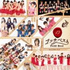 プッチベスト13 [CD]