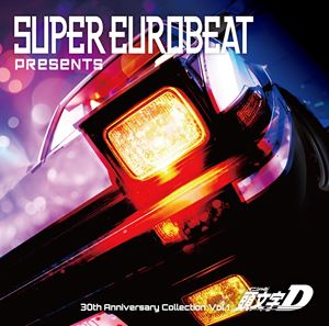 SUPER EUROBEAT presents 頭文字［イニシャル］D 30th Anniversary Collection Vol.1 [CD]