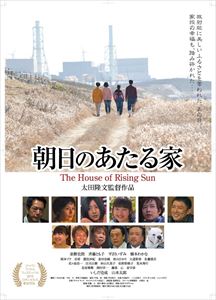 朝日のあたる家 [DVD]