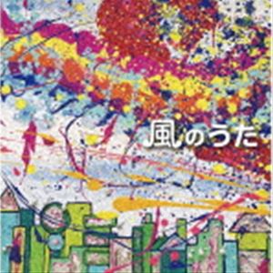 NILO＆RINDA☆ / 風のうた [CD]