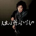 ������§ / �����ϷߤΤ褦�ʤ�� [CD]