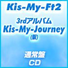 Kis-My-Ft2 / Kis-My-Journey（通常盤） [CD]