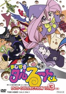 楽天市場】まじかる☆タルるートくん DVDの通販