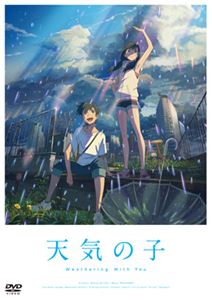 天気の子 DVD スタンダード・エディション [DVD]