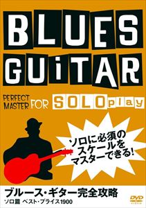 DVD発売日2009/9/25詳しい納期他、ご注文時はご利用案内・返品のページをご確認くださいジャンル趣味・教養その他　監督出演収録時間組枚数商品説明ブルース・ギター完全攻略 ソロ篇ブルージーなソロを弾くためには欠かせないポイントを解説するハウツーDVD。スケールとフレーズ、スケールとコードがどういう関係でどのようにフレーズに発展していくかといったポイントを分かりやすく解説する。商品スペック 種別 DVD JAN 4580154602030 販売元 アトス・インターナショナル登録日2009/07/31