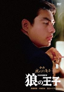ニホンジョセイエイガプロデューサータンジョウ70シュウネンキネンキカクミズノエタキコブルーレイディーブイディーシリーズオオカミノオウジDVD発売日2025/4/2詳しい納期他、ご注文時はご利用案内・返品のページをご確認くださいジャンル邦画バイオレンス　監督舛田利雄出演高橋英樹川地民夫浅丘ルリ子石山健二郎垂水悟郎収録時間103分組枚数1関連キーワード：タカハシヒデキ 水の江瀧子 ターキー みずのえたきこ商品説明日本女性映画プロデューサー誕生70周年記念＜企画：水の江滝子＞ブルーレイ・DVDシリーズ 狼の王子ニホンジョセイエイガプロデューサータンジョウ70シュウネンキネンキカクミズノエタキコブルーレイディーブイディーシリーズオオカミノオウジ昭和25年、北九州。戦後の混乱がまだ痛々しく尾を引いている。狼の子供のように鋭い眼光と闘志を持つタケをリーダーとする浮浪児たち。今日の食い扶持を見つけなければ明日の命すら危うい。やがて彼らは韓国へ脱出しようとして捕まり、ヤクザの親分・日下に見いだされた。5年後、成長したタケこと武二は日下組の若大将になっていたが、5年前とは打って変わってじっと物事を考えこむ控えめな性格になっていた…。封入特典特製アウターケース／ピクチャーディスク特典映像予告編／ギャラリー関連商品＜企画：水の江滝子＞ブルーレイ・DVDシリーズ60年代日本映画商品スペック 種別 DVD JAN 4907953257030 画面サイズ シネマスコープ カラー モノクロ 製作年 1963 製作国 日本 音声 日本語（ステレオ）　　　 販売元 ハピネット登録日2024/12/20