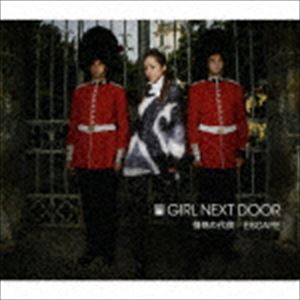 GIRL NEXT DOOR / 情熱の代償／ESCAPE（CD＋DVD／ジャケットA） [CD]