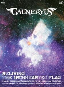 GALNERYUS／RELIVING THE IRONHEARTED FLAG [Blu-ray]