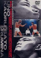 修斗ウェルター級選手権試合 宇野薫VS佐藤ルミナ [DVD]