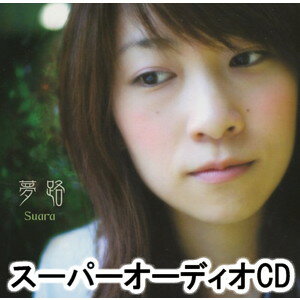 Suara / 夢路 [SACD]
