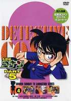 名探偵コナンDVD PART5 vol.4 [DVD]...