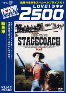 DVD発売日2005/6/24詳しい納期他、ご注文時はご利用案内・返品のページをご確認くださいジャンル洋画西部劇　監督ジョン・フォード出演ジョン・ウェイントーマス・ミッチェルクレア・トレヴァールイーズ・プラット収録時間92分組枚数1商品説明駅馬車1880年代の西部を舞台に、様々な人物模様を乗せたまま、アリゾナからニューメキシコへと疾走する一台の駅馬車を描いたジョン・フォードの痛快西部劇。医者、商売女、酒商人、銀行頭取、大佐夫人、賭博師、保安官、御者、それにお尋ね者のリンゴオ・キッドを加えた8人の道行きを、短い場面やセンテンスに凝縮させた脚本の巧みさ。そして、クライマックス、ダイナミックかつスピーディに展開されるアパッチの襲撃シーンの凄さを語るのに、今さら付け加えるべき言葉はない、全映画史に燦然と輝く娯楽映画の金字塔である。どこを切り取っても名場面、それがその証明だ。酔いどれ医師に扮したT・ミッチェルはアカデミー助演男優賞を受けた（オスカーは他に作・編曲部門にも与えられた）。封入特典ライナーノート特典映像淀川長治オリジナル解説映像商品スペック 種別 DVD JAN 4933364310033 画面サイズ スタンダード カラー モノクロ 製作年 1939 製作国 アメリカ 字幕 日本語 音声 英語DD（モノラル）　　　 販売元 東北新社登録日2005/04/22