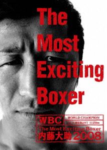 内藤大助／The Most Exciting Boxer内藤大助2008 [DVD]