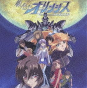 銀色のオリンシス オリジナルサウンドトラック [CD]