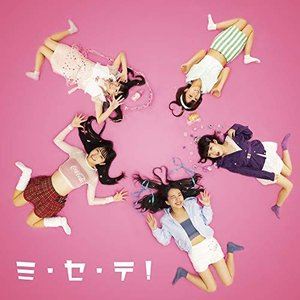 グーグールル / ミ・セ・テ! [CD]